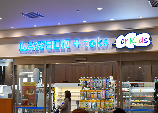 「ローソンプラストークス」/南町田グランベリーパーク(東京都/町田市)