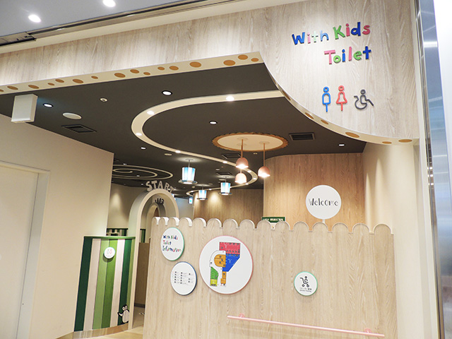 「ウィズ キッズ トイレ」の入口/南町田グランベリーパーク(東京都/町田市)