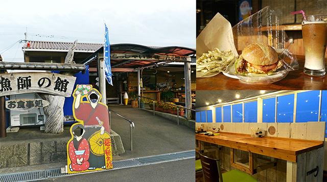道の駅 太良 漁師の館（佐賀県/藤津郡太良町）