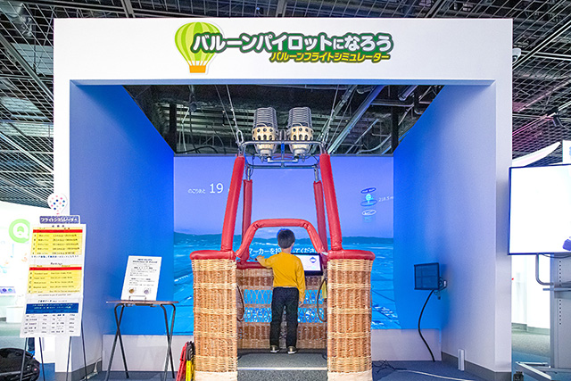 バルーンフライトシミュレーターをする子ども/佐賀バルーンミュージアム（佐賀県/佐賀市）