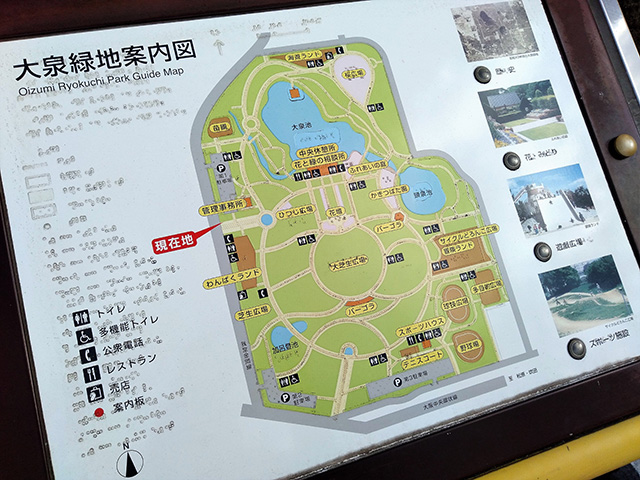 園内案内図/大泉緑地(大阪府/堺市)