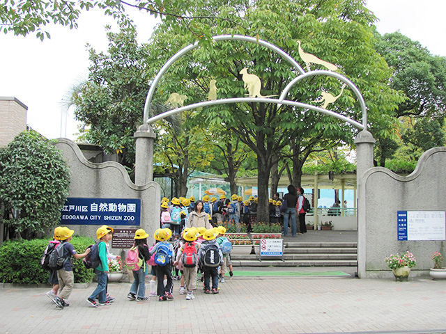 江戸川区自然動物園(東京都)の正門