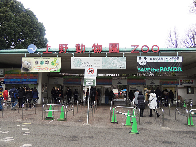 表門の入口/恩賜上野動物園(東京都/台東区)