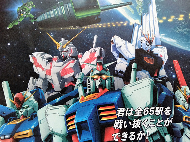 スタンプ帳/JR東日本　機動戦士ガンダムスタンプラリー（東京都）