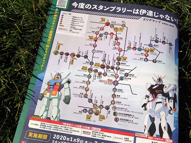 スタンプ設置場所のエリアマップ/JR東日本　機動戦士ガンダムスタンプラリー（東京都）