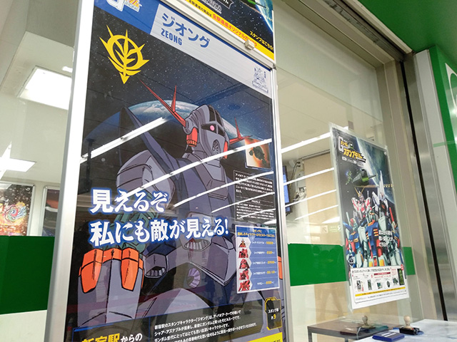 「東口地下みどりの窓口前」のスタンプ設置場所/JR東日本　機動戦士ガンダムスタンプラリー（東京都）