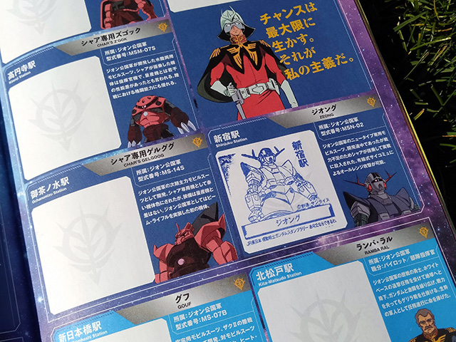 ジオングのスタンプ/JR東日本　機動戦士ガンダムスタンプラリー（東京都）