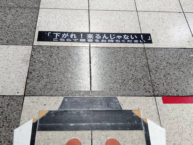 順番待ちスペースの床/JR東日本　機動戦士ガンダムスタンプラリー（東京都）