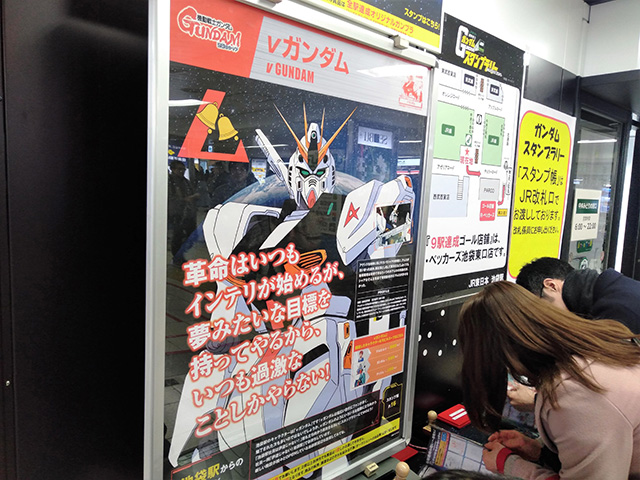 池袋駅中央みどりの窓口横　ガンダムスタンプラリー設置場所/JR東日本（東京都）
