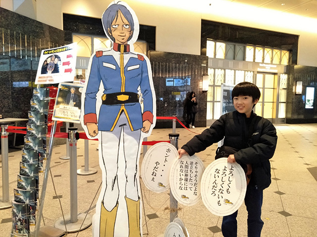 「カイ・シデン」のパネル/JR東日本　ガンダムスタンプラリー（東京都）