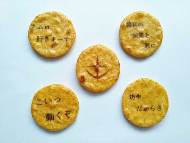 「ガンダム名言せんべい」/JR東日本　ガンダムスタンプラリー（東京都）