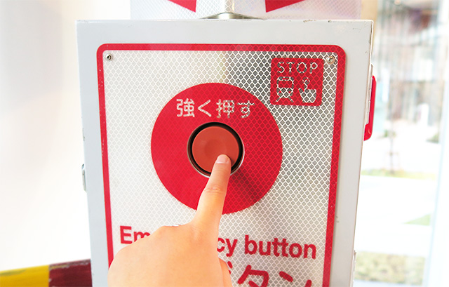 非常ボタン/京急ミュージアム（神奈川県/横浜市）