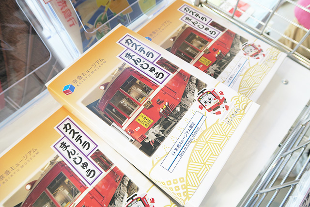 「カステラまんじゅう」/京急ミュージアム（神奈川県/横浜市）