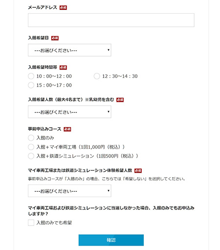 /京急ミュージアム（神奈川県/横浜市）