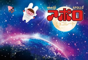 明治の工場見学で初登場！「アポロ」チョコ見学ラインはまるで宇宙船（埼玉県）