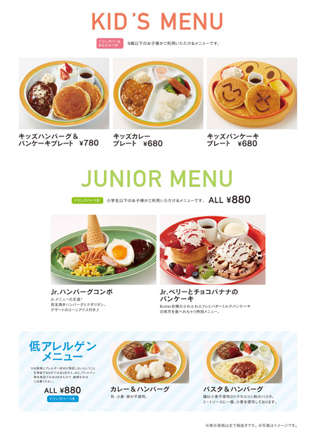 butter premiumメニュー/ららぽーと横浜(神奈川県/横浜市)