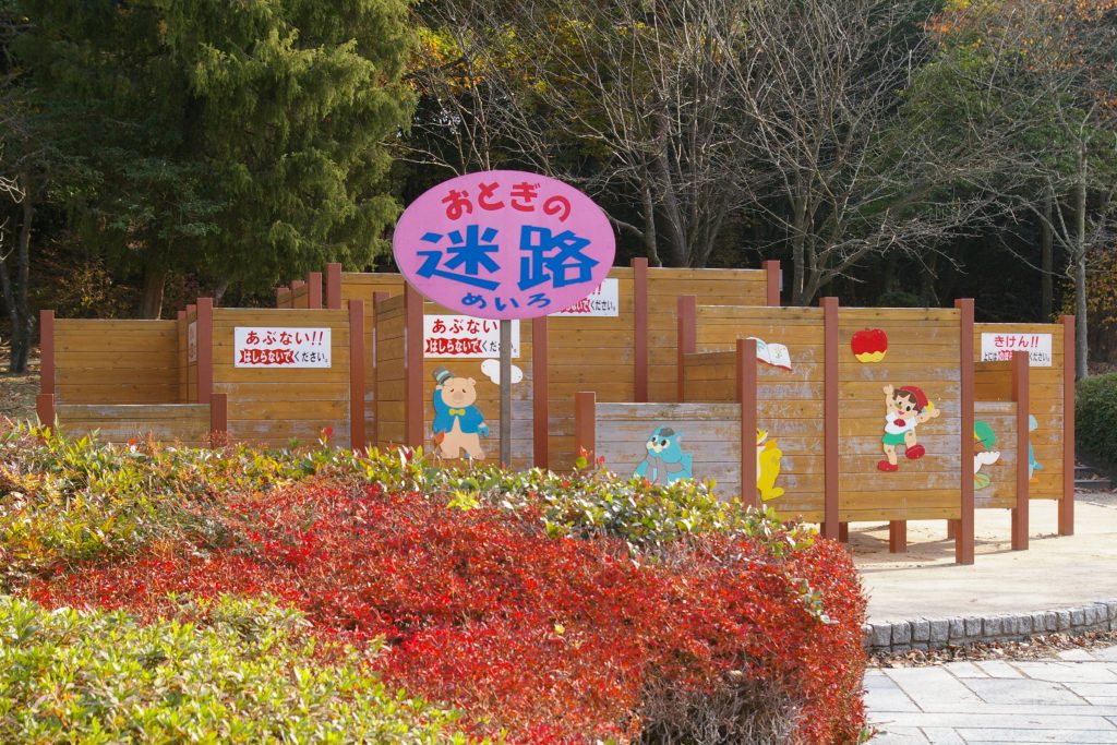 遊びの森　おとぎの迷路／京都府立山城総合運動公園（太陽が丘）（京都府宇治市）