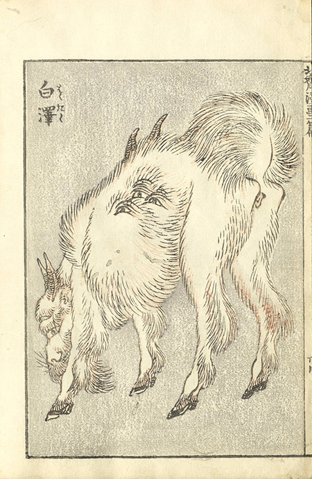 『北斎漫画』 葛飾北斎画 大屋書房提供