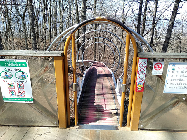 子供冒険広場のローラー滑り台/アルプス公園（長野県/松本市）