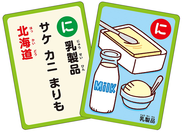 日本地理のかるた/都道府県いちばんかるた