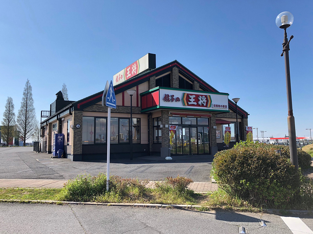 中華レストラン「餃子の王将」