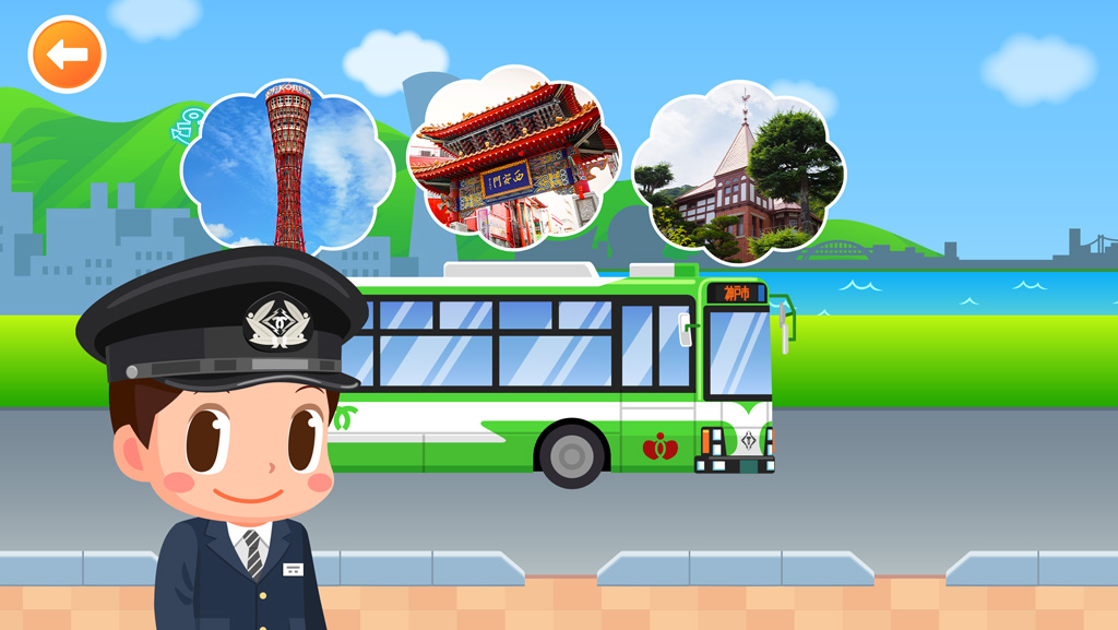 バスのうんてんしゅさんごっこ/ごっこランド