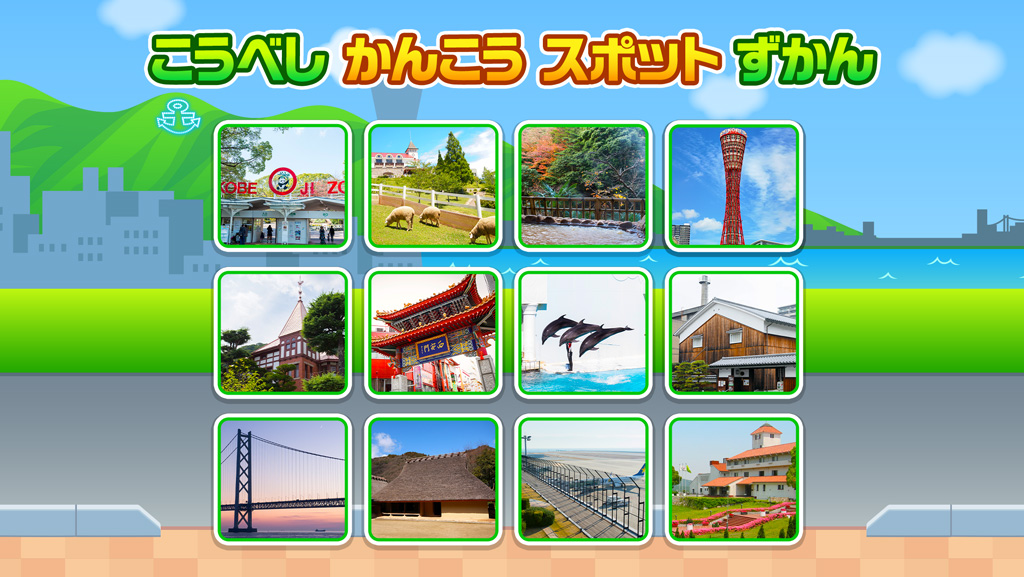 バスのうんてんしゅさんごっこ/ごっこランド