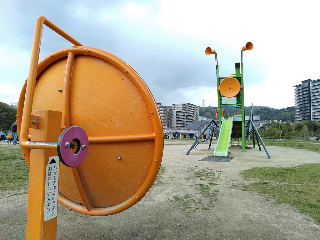 ラッパのような黄色のアンテナ/彩都西公園(大阪府/茨木市)