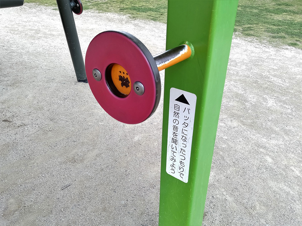 自然の音を聞ける装置/彩都西公園(大阪府/茨木市)