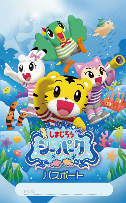 お宝さがしスタンプラリー（ラリーシート・イメージ）/ラグーナテンボス　ラグナシア（愛知県/蒲郡市）