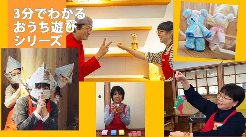 3分でわかるおうち遊びシリーズ