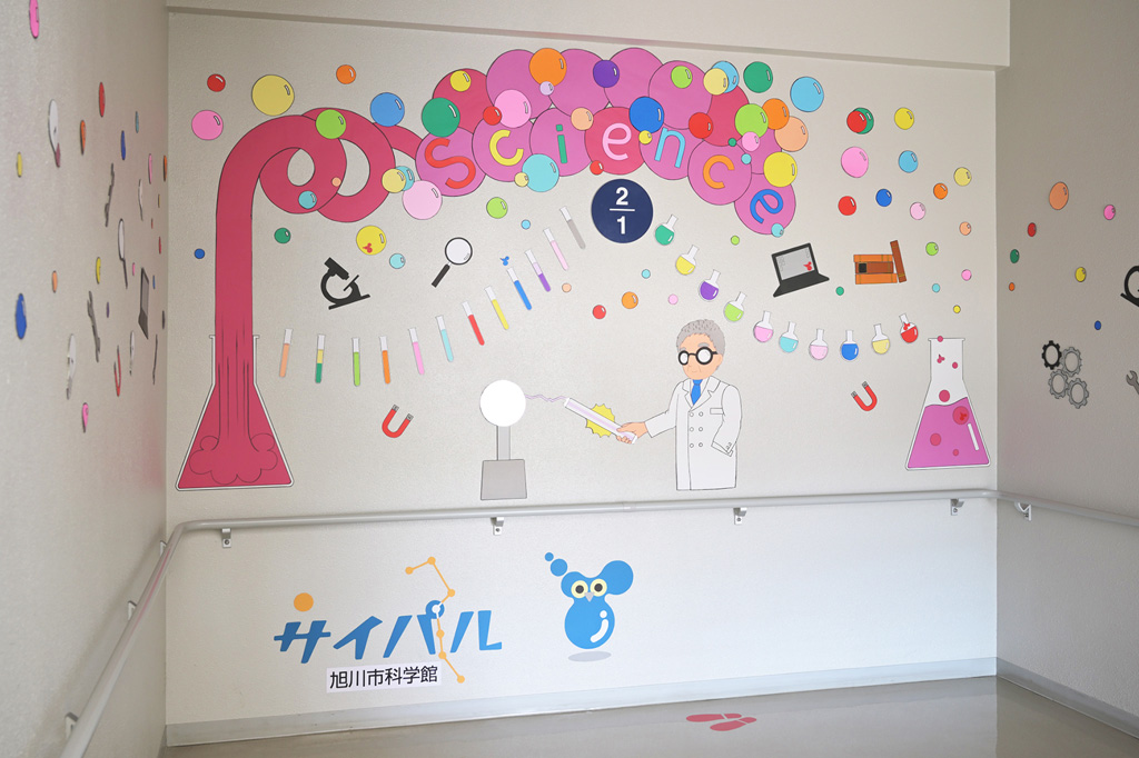 不思議でおもしろい実験動画がたくさん／旭川市科学館サイパル（北海道／旭川市）