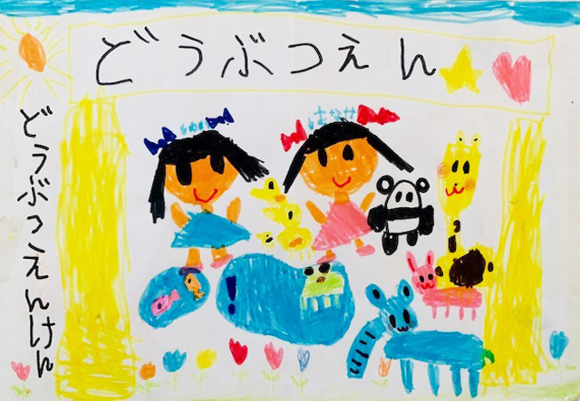 まなかさんの作品「ふれあいどうぶつえん」(6歳)
