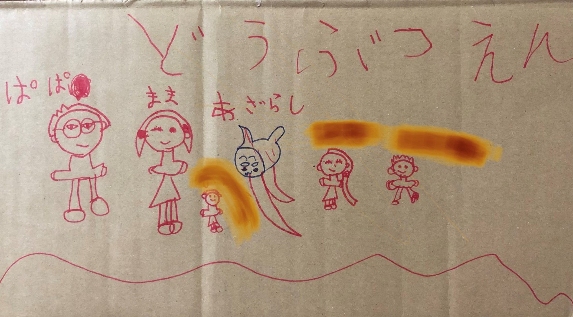 もーもさんの作品「やっぱり動物園が大好き」