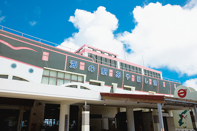 海の駅あやはし館の外観（沖縄県/うるま市）