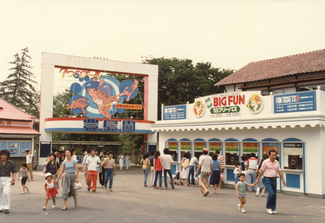 昭和50年（1975）頃の入園口風景／としまえん（東京都／練馬区）