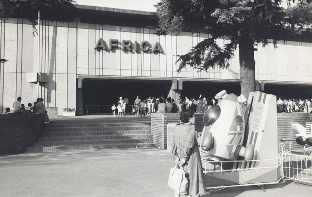 「アフリカ館」／としまえん（東京都／練馬区）