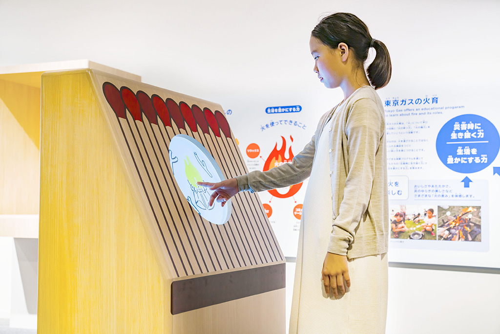 がすてなーに ガスの科学館(東京都/江東区)