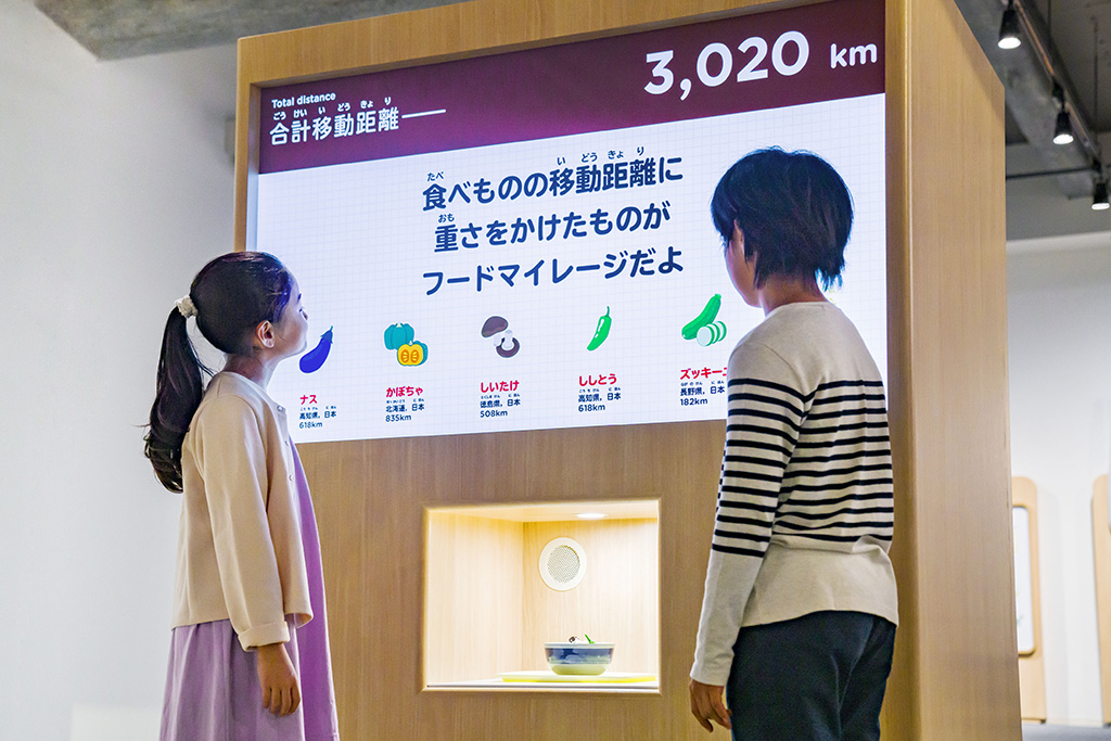 がすてなーに ガスの科学館(東京都/江東区)