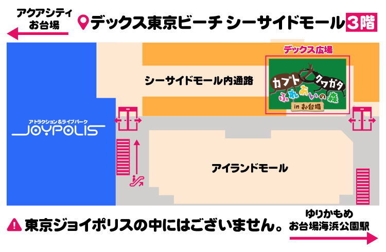 カブト・クワガタふれあいの森 in お台場のマップ(東京都/港区)