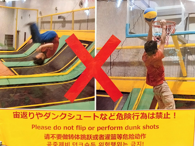 プレイグラウンド注意書き/ロッテアライリゾート（新潟県/妙高市）