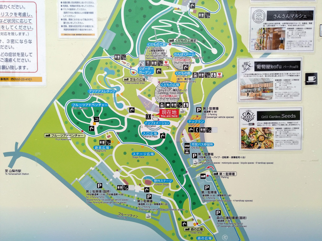 園内の地図/山梨県笛吹川 フルーツ公園