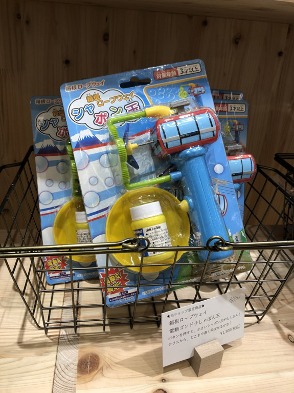 電動・ゴンドラしゃぼん玉セット/cu―mo箱根(神奈川県/箱根町)