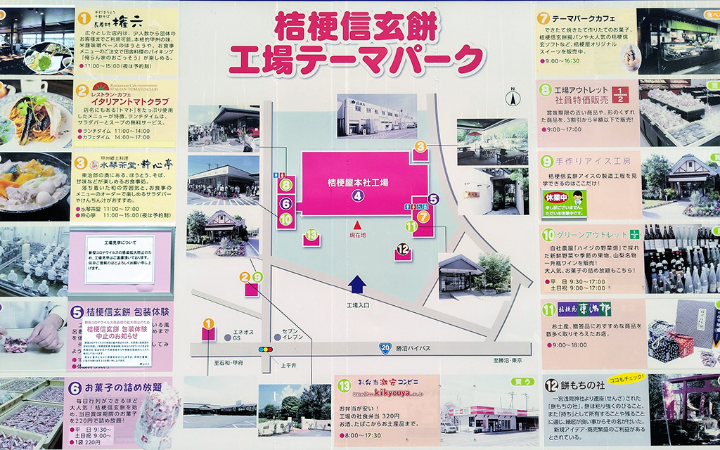 桔梗信玄餅工場テーマパークの案内図（山梨県/笛吹市）