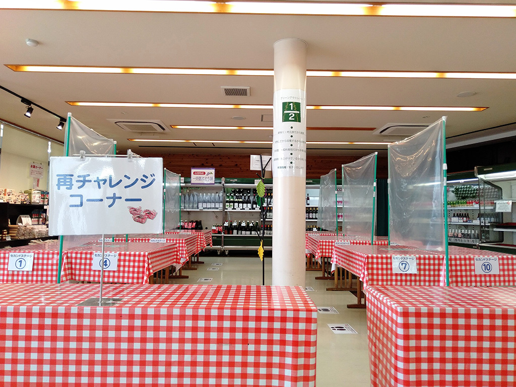 再チャレンジコーナー/桔梗信玄餅工場テーマパーク（山梨県/笛吹市）