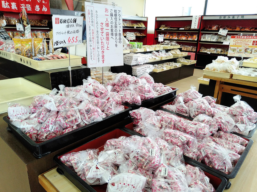 信玄餅のアウトレット/桔梗信玄餅工場テーマパーク（山梨県/笛吹市）