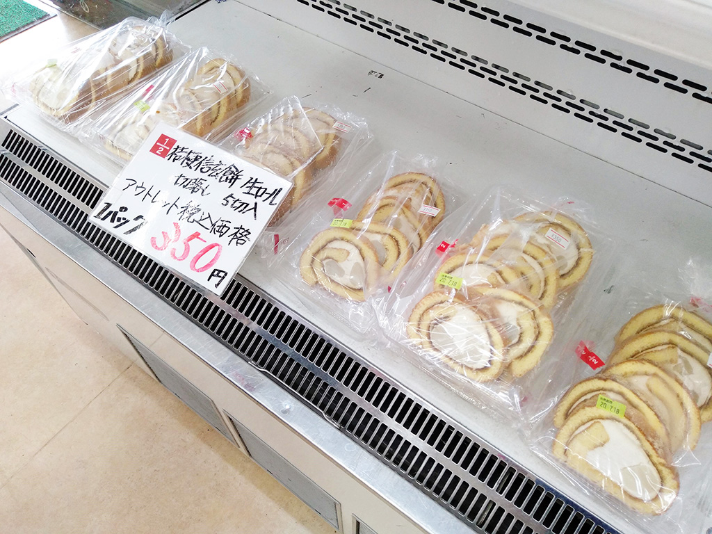 「桔梗信玄餅生ロール」の切り落とし/桔梗信玄餅工場テーマパーク（山梨県/笛吹市）