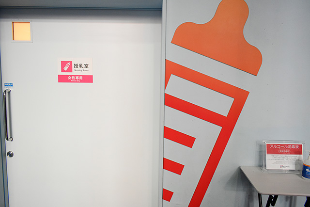 授乳室の入口/マクセル アクアパーク品川(東京都/港区)
