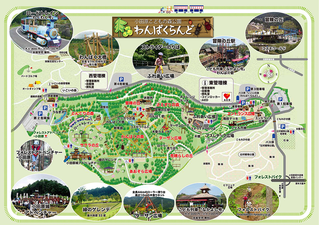 園内マップ/小田原こどもの森公園わんぱくらんど(神奈川県/小田原市)