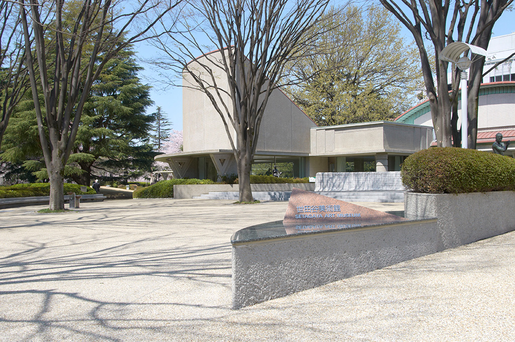 園内にある世田谷美術館/砧公園（東京都/世田谷区）